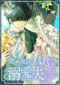 悪役令嬢、生存の鍵は最凶お義兄様のヤンデレパワーです 【短編